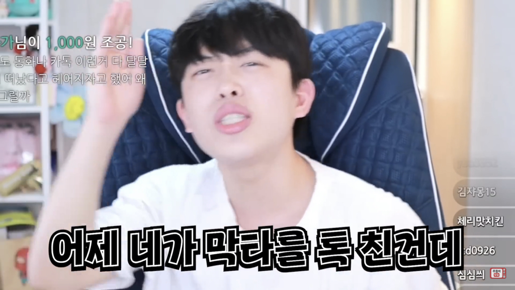 잘 사귀다 갑자기 헤어지자고 하는 이유 (주둥이방송) | 인스티즈