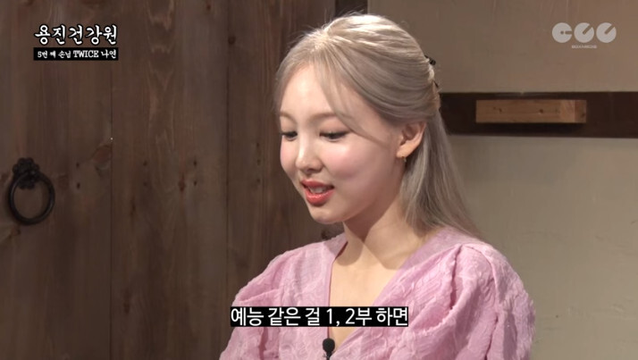 스몰톡 못하고 낯가리는게 고민인 나연 | 인스티즈