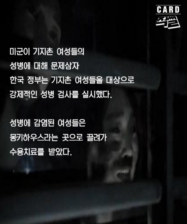 포주가 된 국가, 그리고 애국자들 | 인스티즈