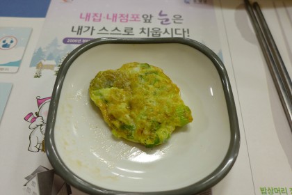 직접 굴전을 부어야 하는 가게 | 인스티즈