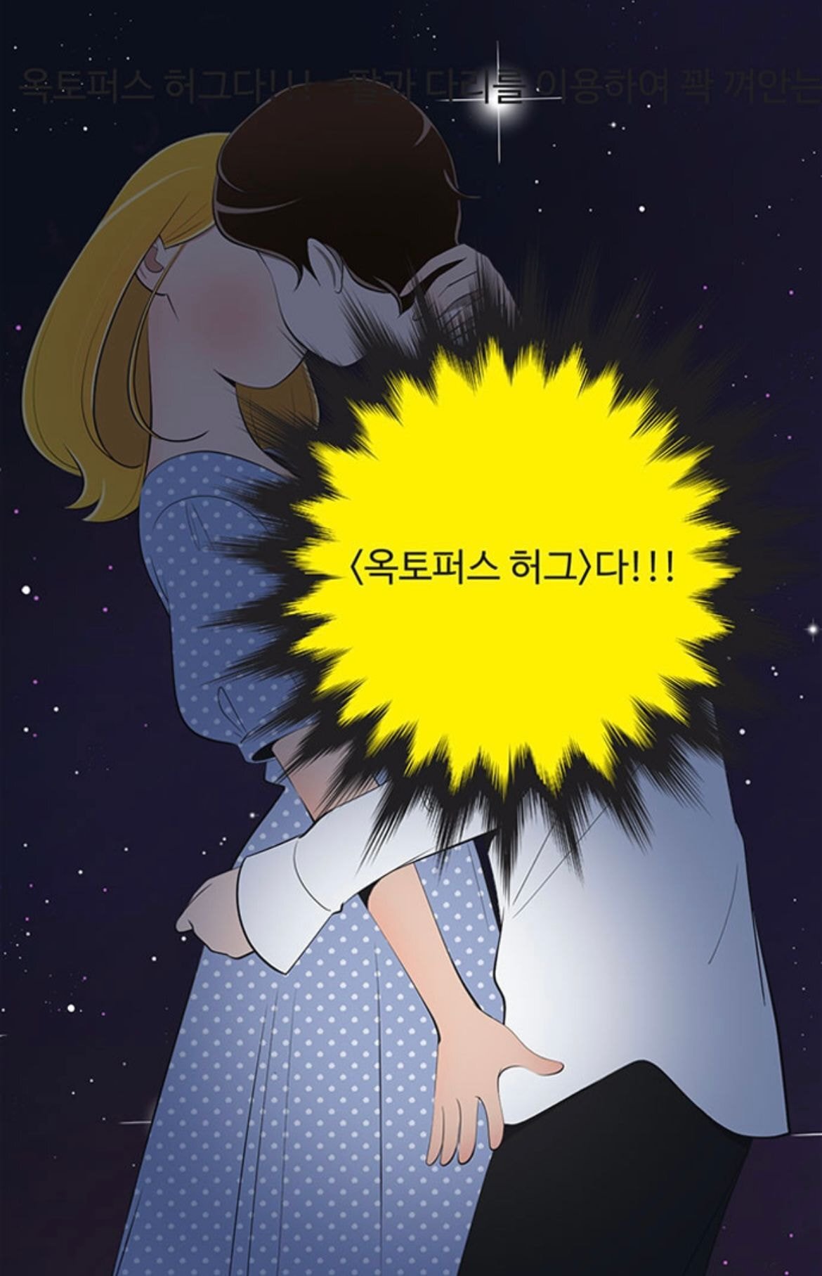 유미의 세포들 일부 원작팬들이 드라마에 아쉬워하는 부분 (ㅅㅍ) | 인스티즈