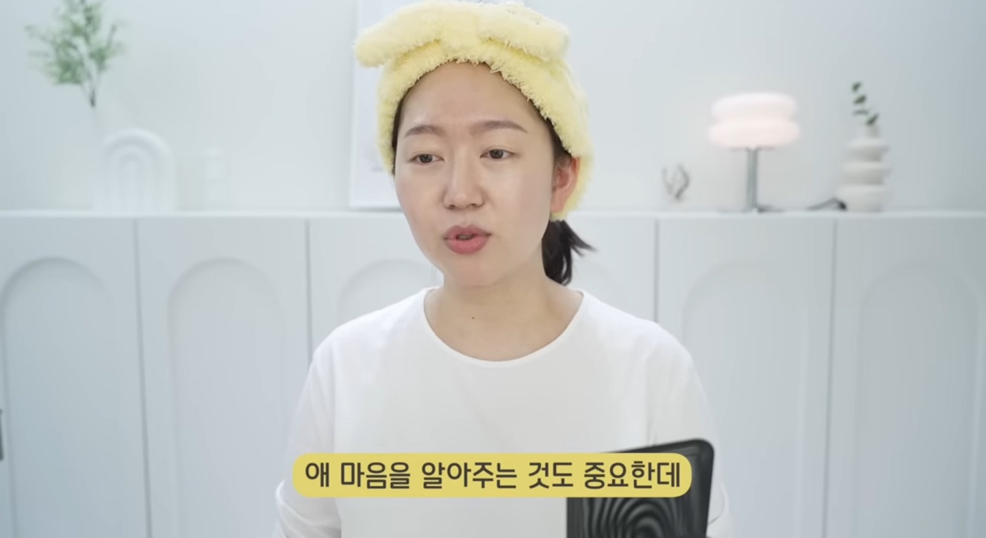 유트루 : 애 마음을 알아주는 것도 중요하지만, 모른척하는 것도 중요하다 | 인스티즈