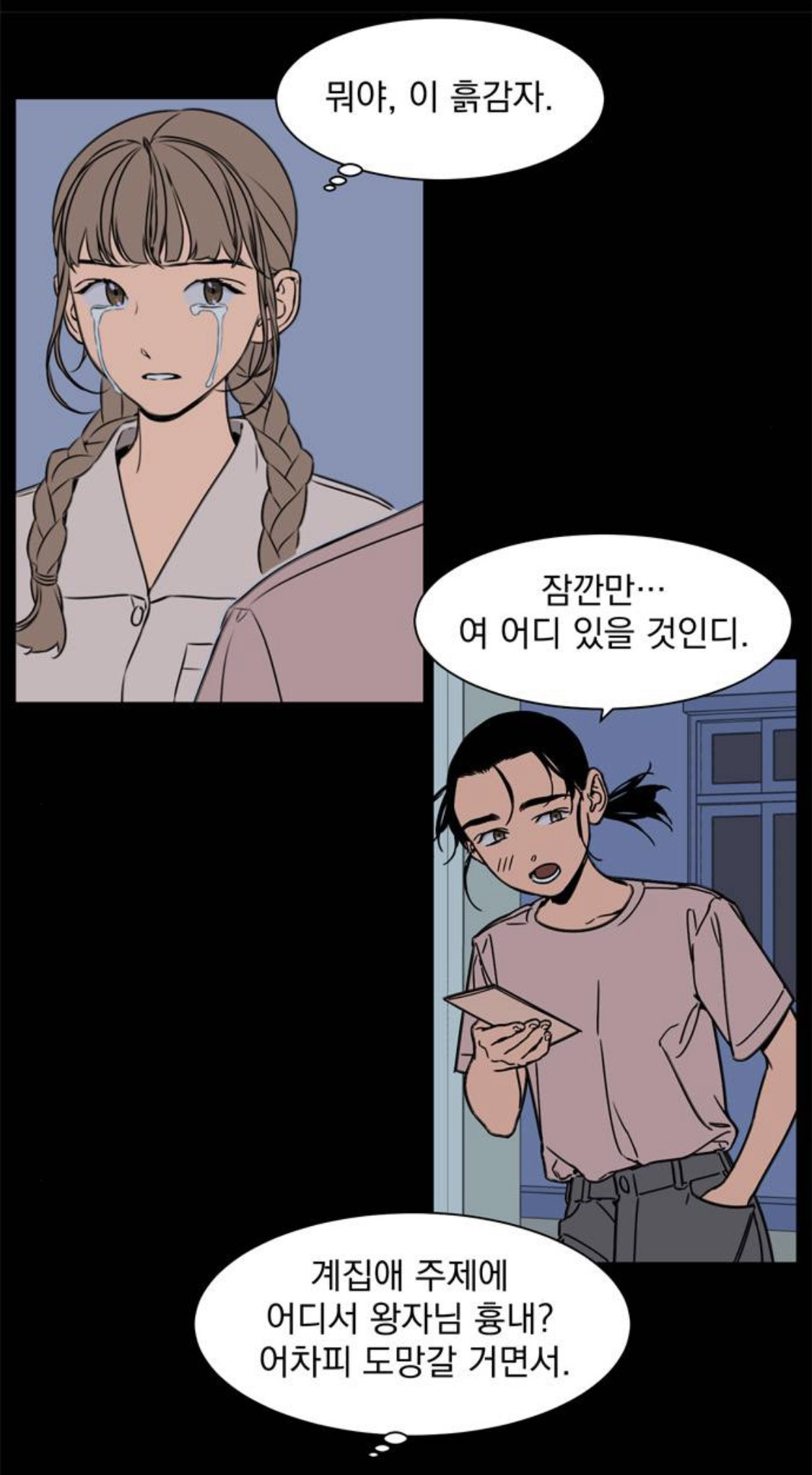 정년이 원작 팬들이 부용이 빼서 아쉽다하는 이유 (서사 완벽 정리) | 인스티즈