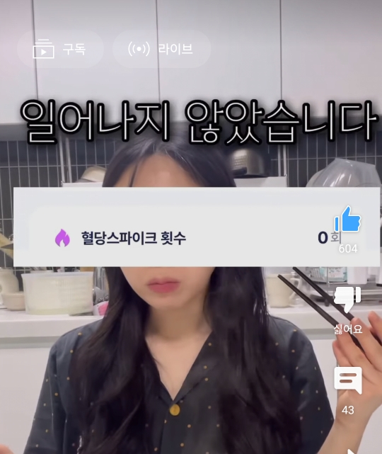 단백질 쉐이크는 혈당 스파이크를 방지할 수 있을까? | 인스티즈