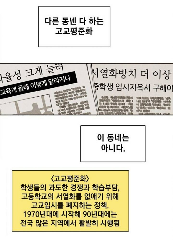[웹툰] 어렸을때 알던 싸가지 없던놈이 전학왔는데 주변에서 자꾸 저보고 챙겨주래요ㅜㅜ | 인스티즈