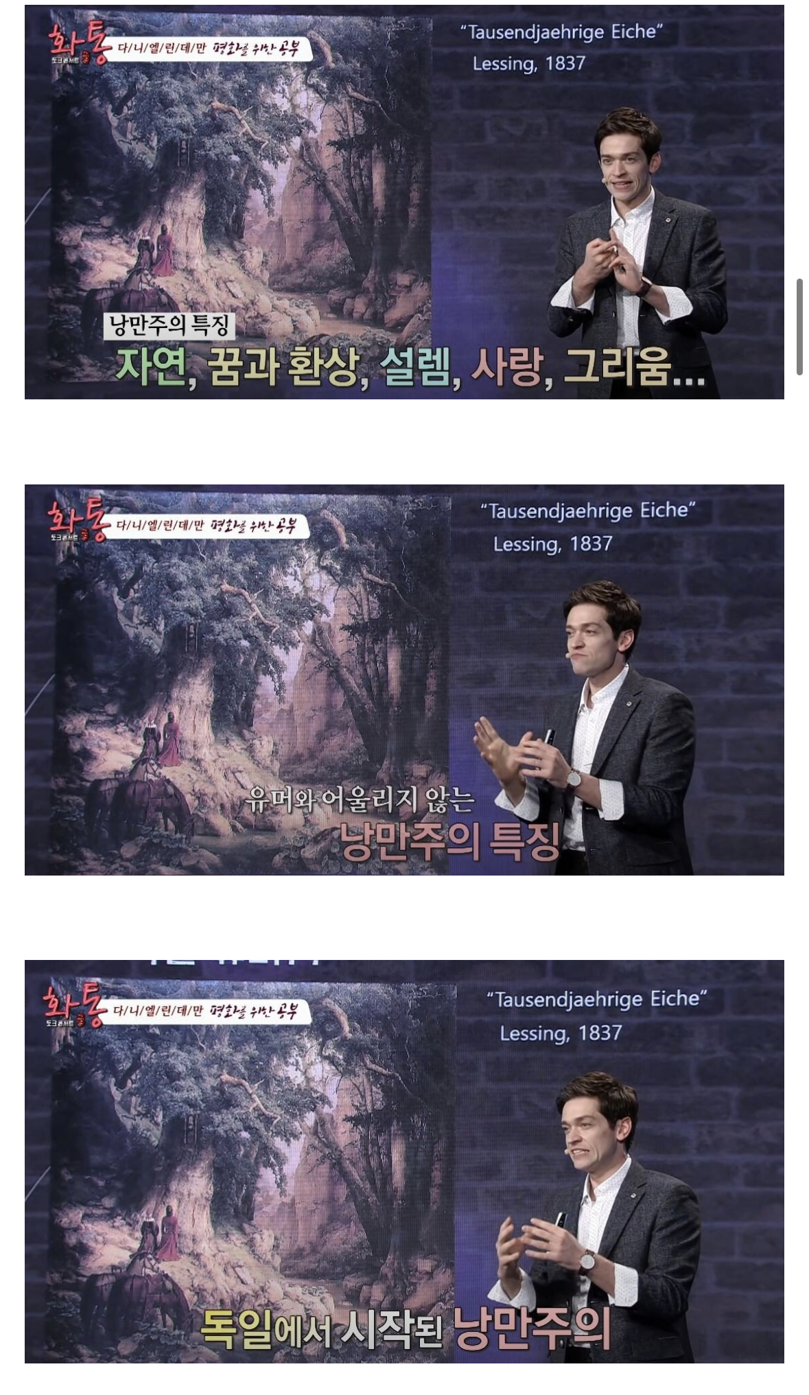 독일 사람이 말하는 독일 개그가 노잼인 이유.jpg | 인스티즈