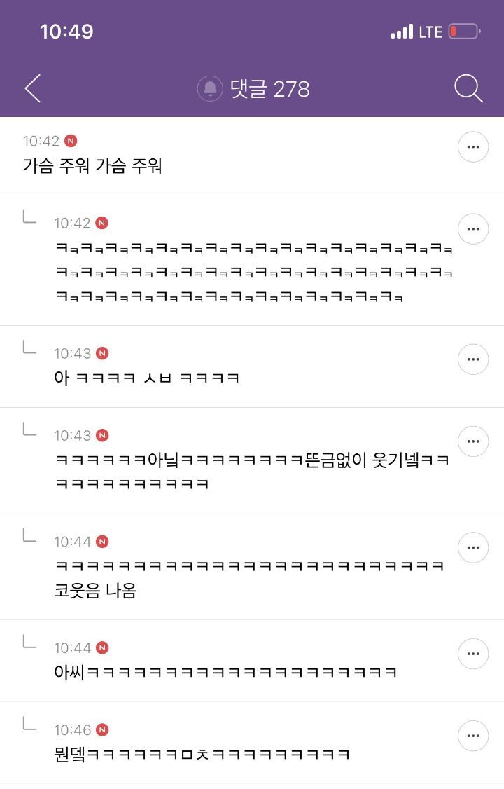 캡쳐 보고 웃고 가는 달글 3 | 인스티즈