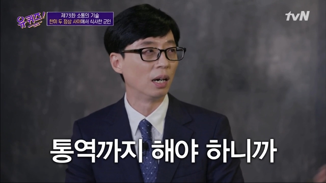 [흥미돋] 문재인 대통령과 트럼프 사이에서 식사한 장병 | 인스티즈