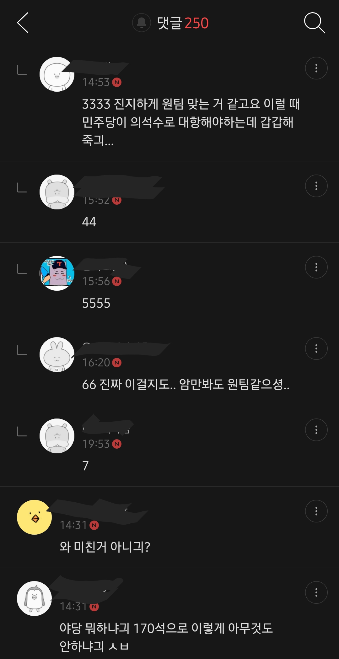 민영화에대한 타카페 반응.jpg | 인스티즈