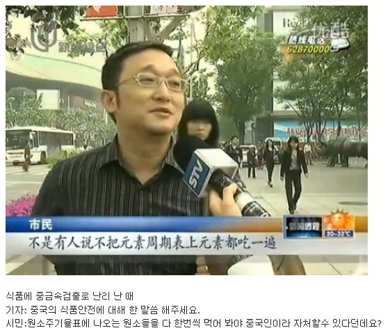 는 흉내도 못냄. 중티 중국 따거 감성 정말 웃김.gif | 인스티즈