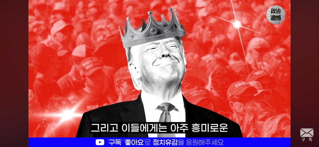 이재명 정부가 트럼프 취향을 제대로 저격한 이유에 대한 분석 | 인스티즈