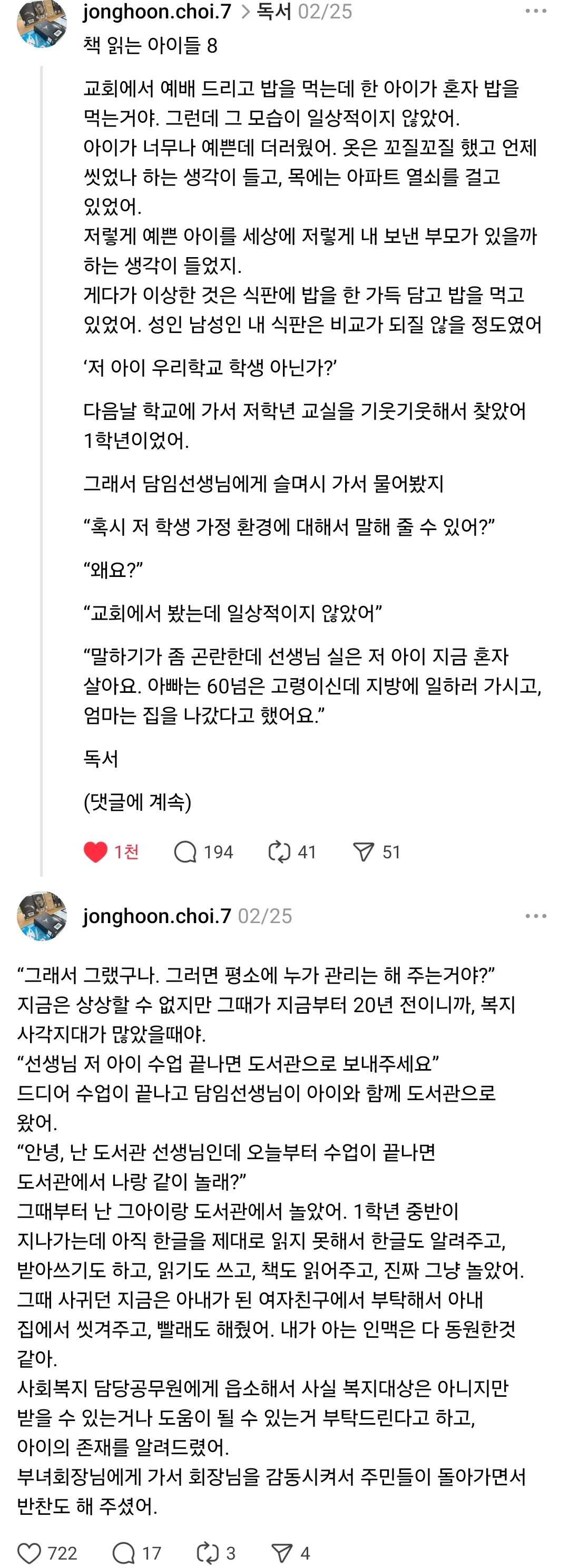 한 아이가 혼자 밥을 먹는거야. 그런데 그 모습이 일상적이지 않았어 | 인스티즈