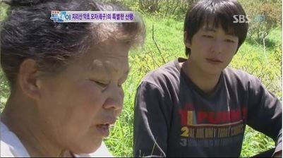 약초총각 이미지