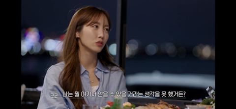 환승연애 코코의 엔딩 | 인스티즈