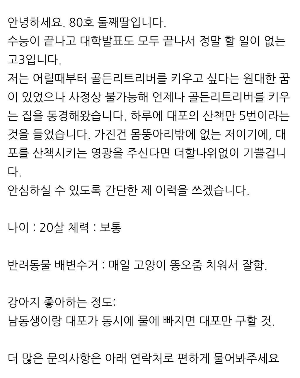 안녕하세요 80x호 둘째딸입니다.jpg | 인스티즈