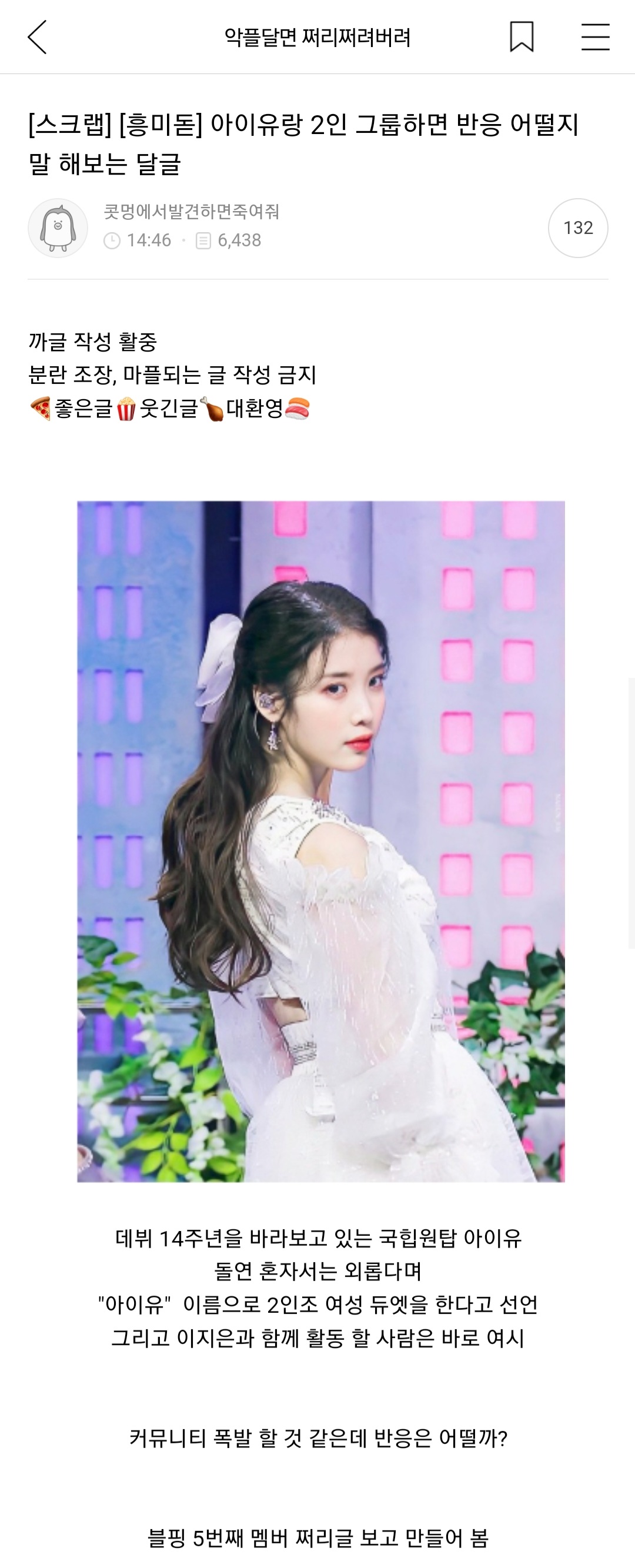 몽요일 여시캡쳐 안 본 거 꾸웨액? | 인스티즈