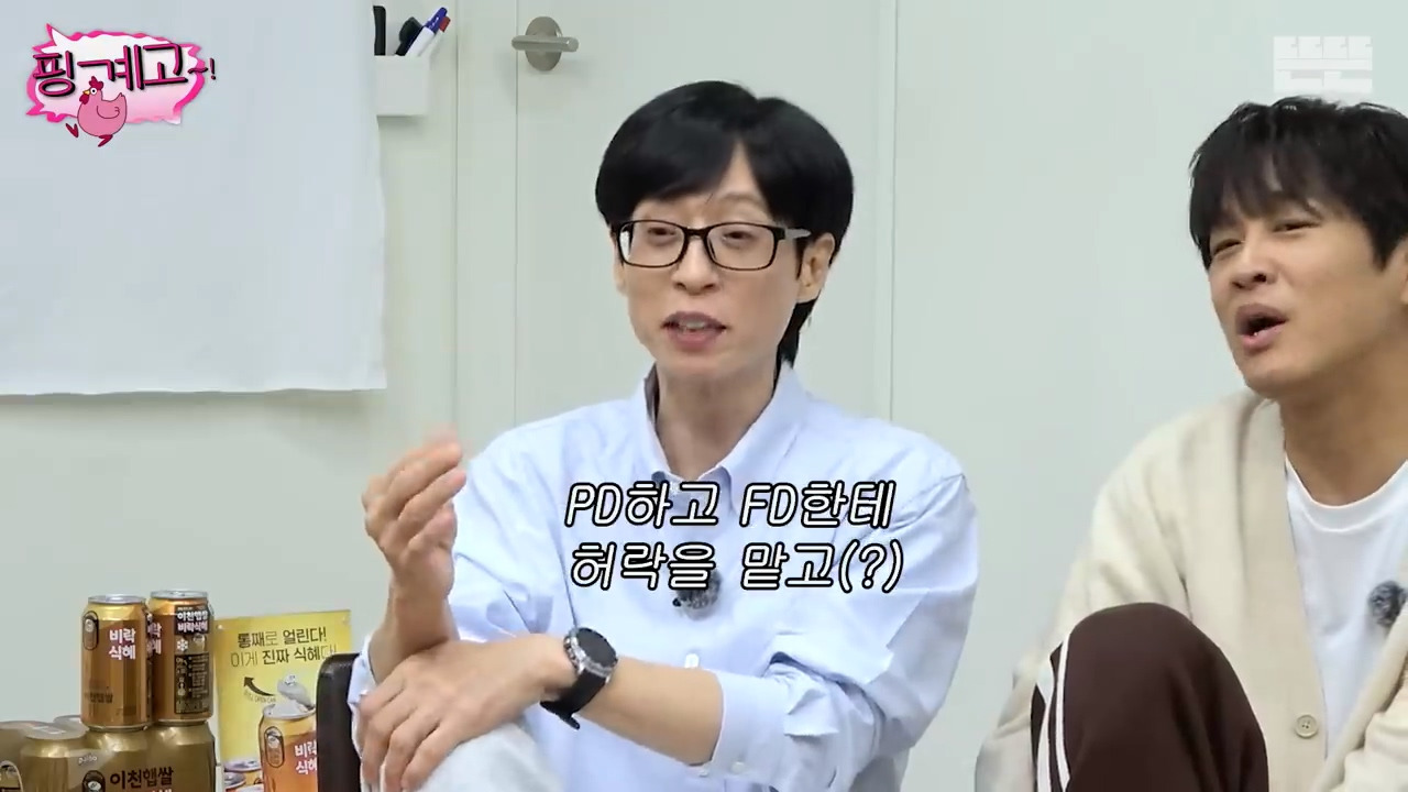 [핑계고] ?? : pdf 파일 여는 방법부터 설명해줘야지....jpg | 인스티즈