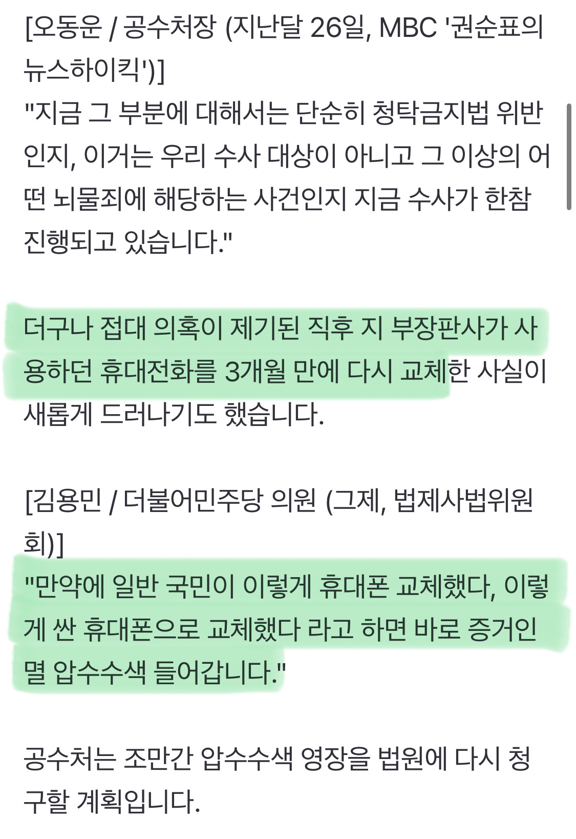 지귀연 압수수색 영장, 그러나 '기각'한 법원 | 인스티즈