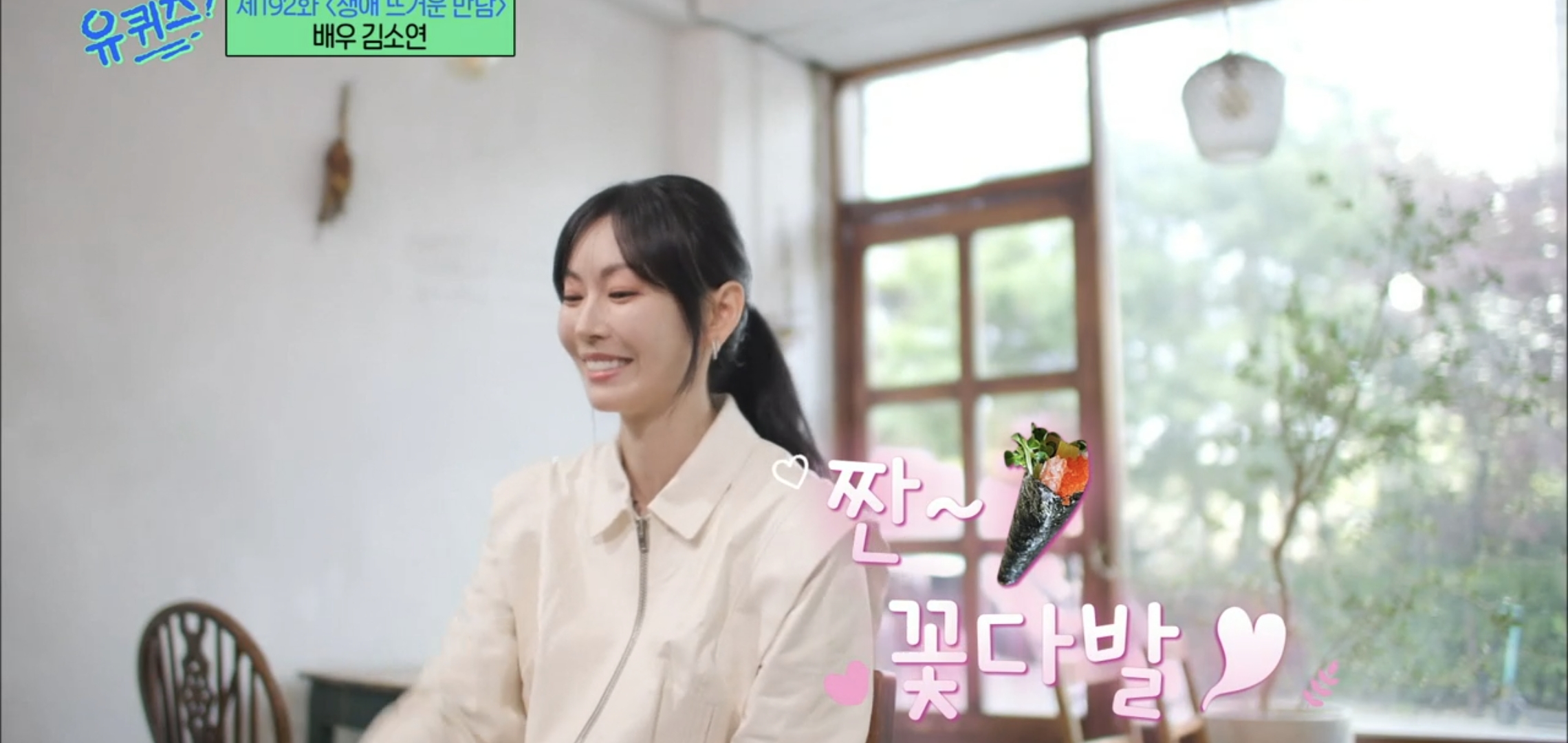 [유퀴즈] 드라마 클리셰 자체인 김소연-이상우 사귀게 된 과정.jpg | 인스티즈