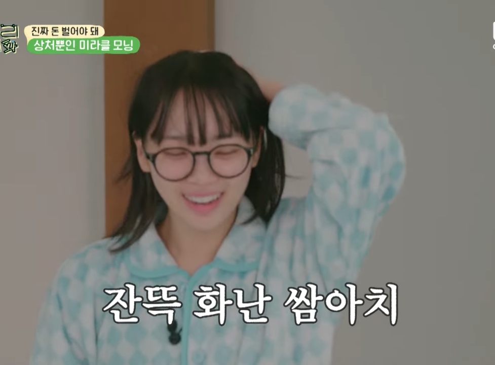 [혜미리예채파] 화난 김채원, 억울한 최예나, 관전하는 혜리.jpg | 인스티즈