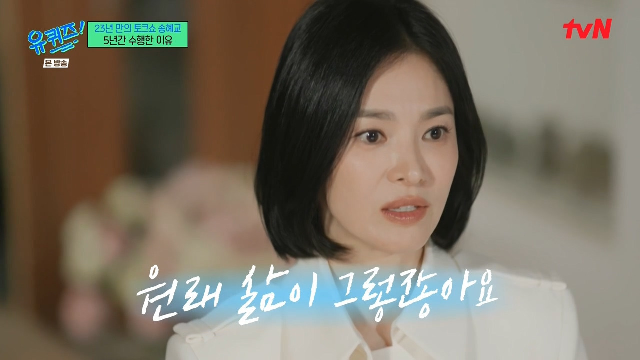 [유퀴즈] 작품이든 무엇이든 너무 원하면 항상 제 것이 안 되더라고요.jpg | 인스티즈