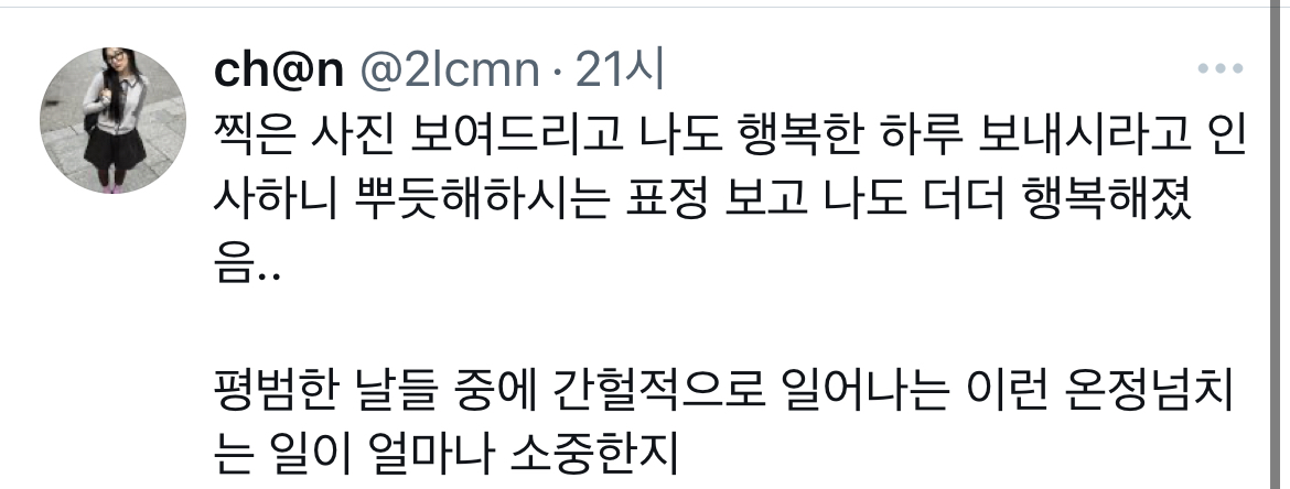 오늘의 행운 .twt | 인스티즈