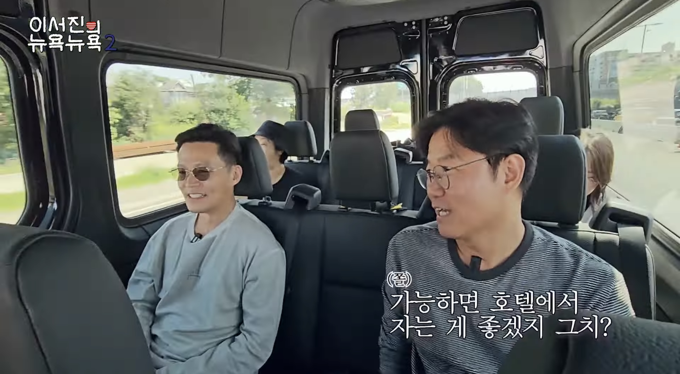 뉴욕에 대한 로망 다 파괴하는 이서진 | 인스티즈