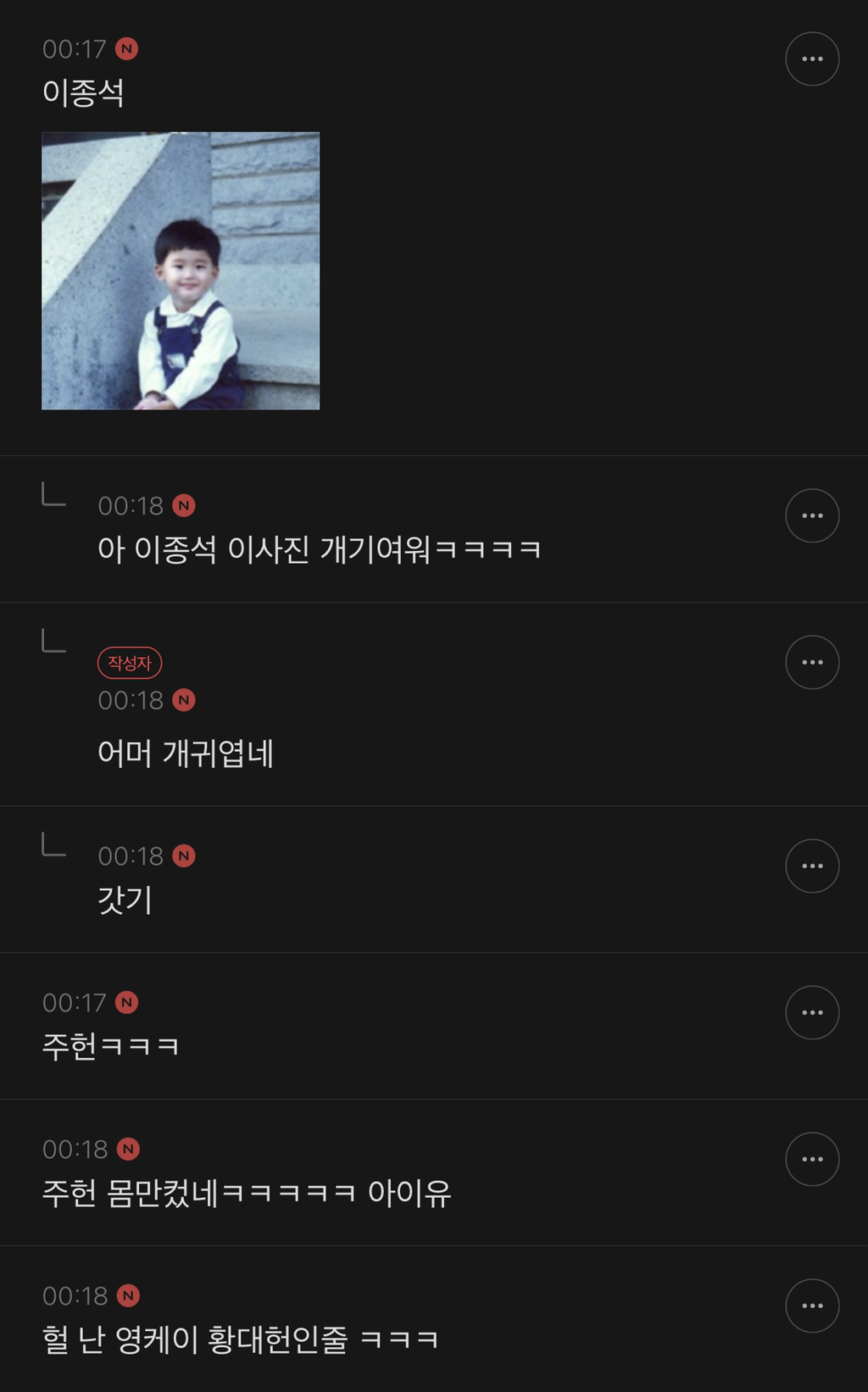 아기때랑 진심 똑같이 생긴 연예인 말해보는 달글 캡쳐👼 | 인스티즈