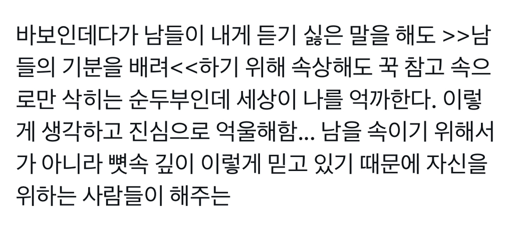 여자들 중에 제일 피곤한 사람이 보기에는 배려심많아 보이지만 자기가 좋아하는 거 안 맞춰주면 텐션 확 떨어뜨리는 타입이다 | 인스티즈
