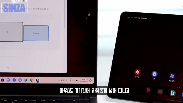 삼성이 힘주고 있다는 갤럭시 생태계 연동성 소소한 기능들 (갤럭시 스마트폰, 갤탭, 갤럭시북) | 인스티즈