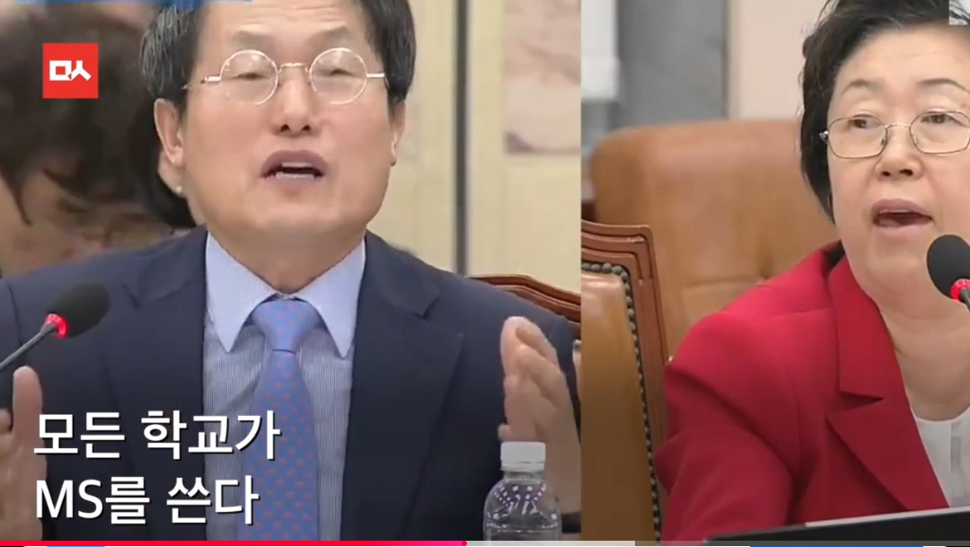 다시보는 세계 최초 ms오피스를 왜 ms에서 샀냐고 위법이라고 따지는 이은재 전 새누리당 의원 | 인스티즈