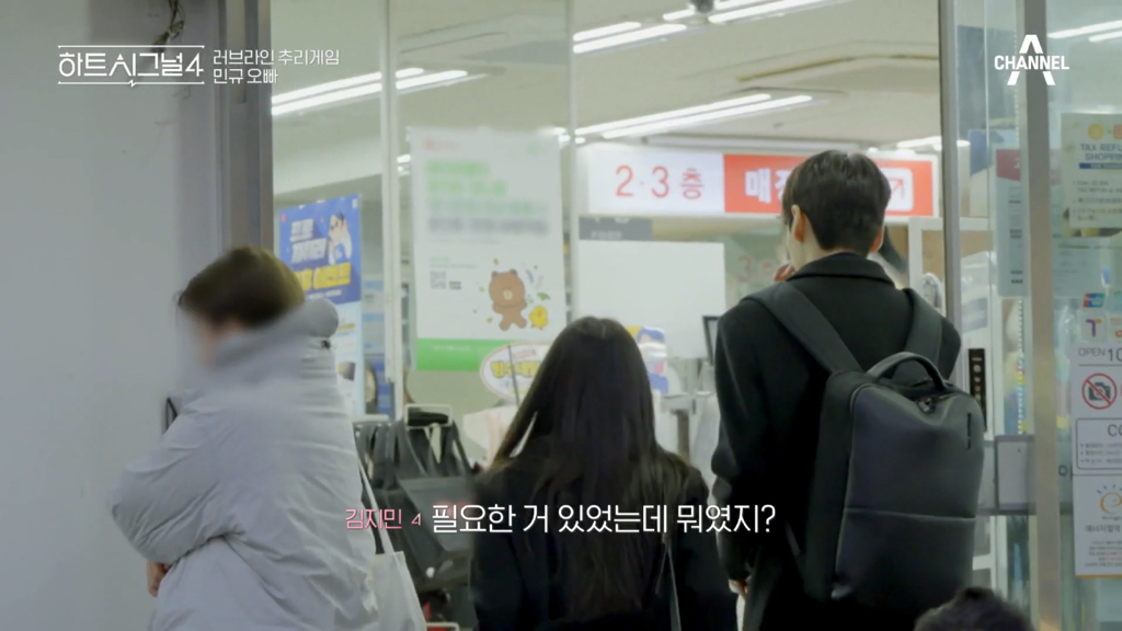 어제 반응 안 좋았던 하트시그널 장면 | 인스티즈