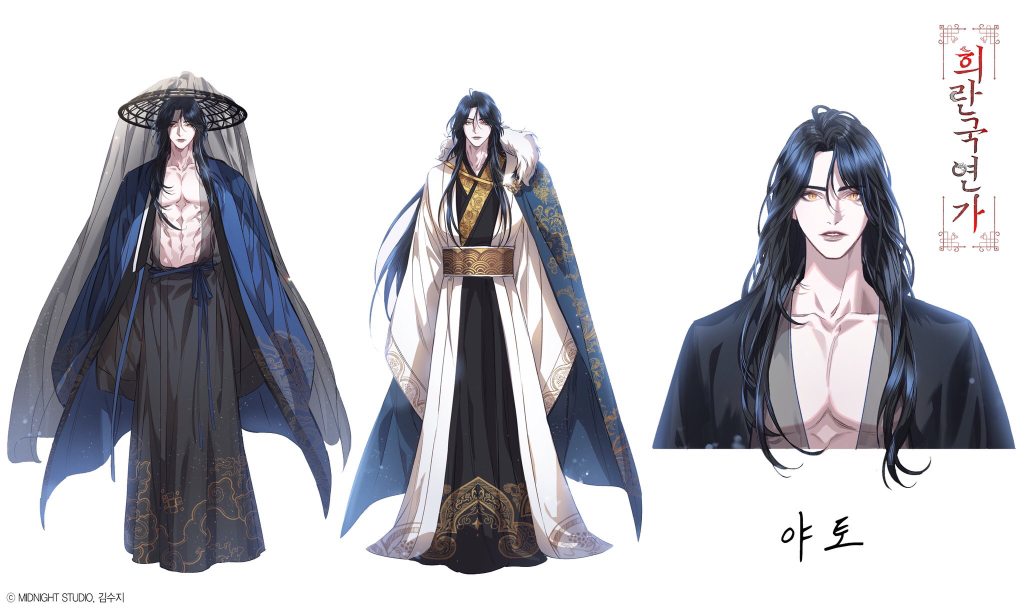 양기 가득한 남캐와 음기 가득한 남캐가 나오는 네이버 웹툰 | 인스티즈