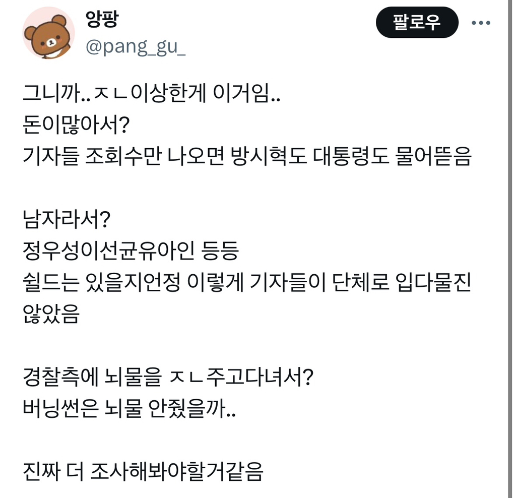 내가 궁금한 건 김수현이 그렇게 파워가 셈? | 인스티즈