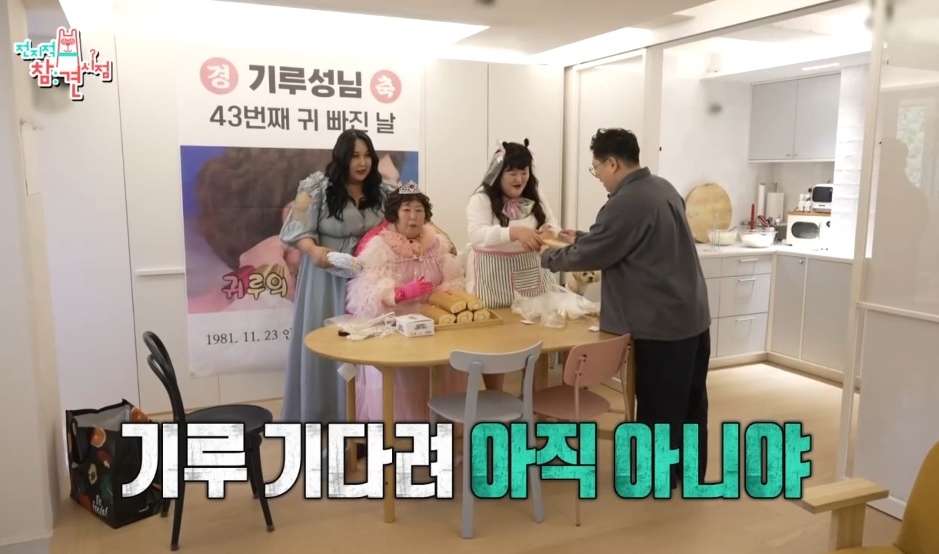 [전지적참견시점] 신기루 생일 케이크 클라스 ㅋㅋㅋ | 인스티즈