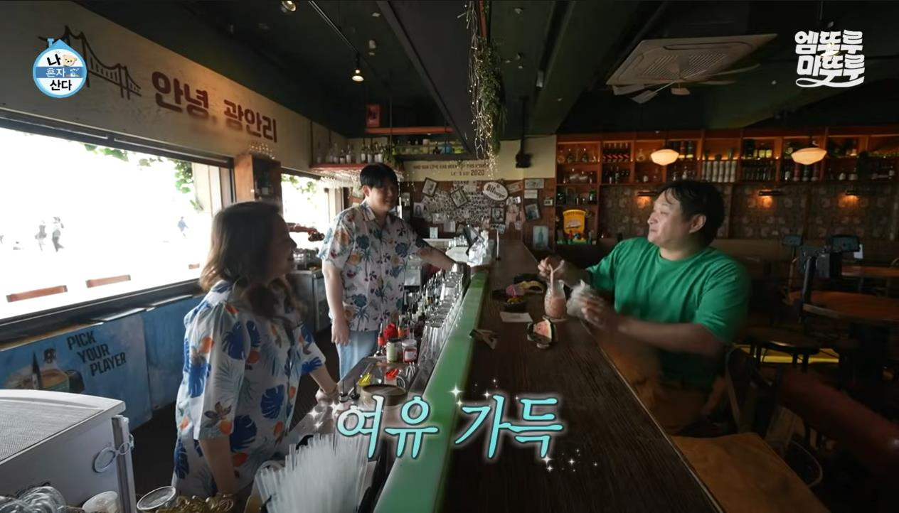 [나혼자산다] 정말 행복해 보이고, 낭만 미친 거 같은 구성환의 부산 한 달 살기 | 인스티즈