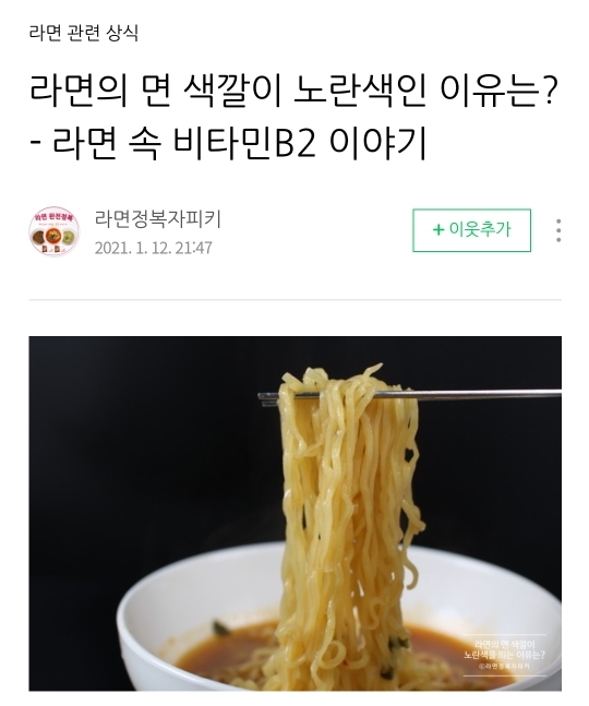 라면!!!!!!이 노란색인 이유 | 인스티즈