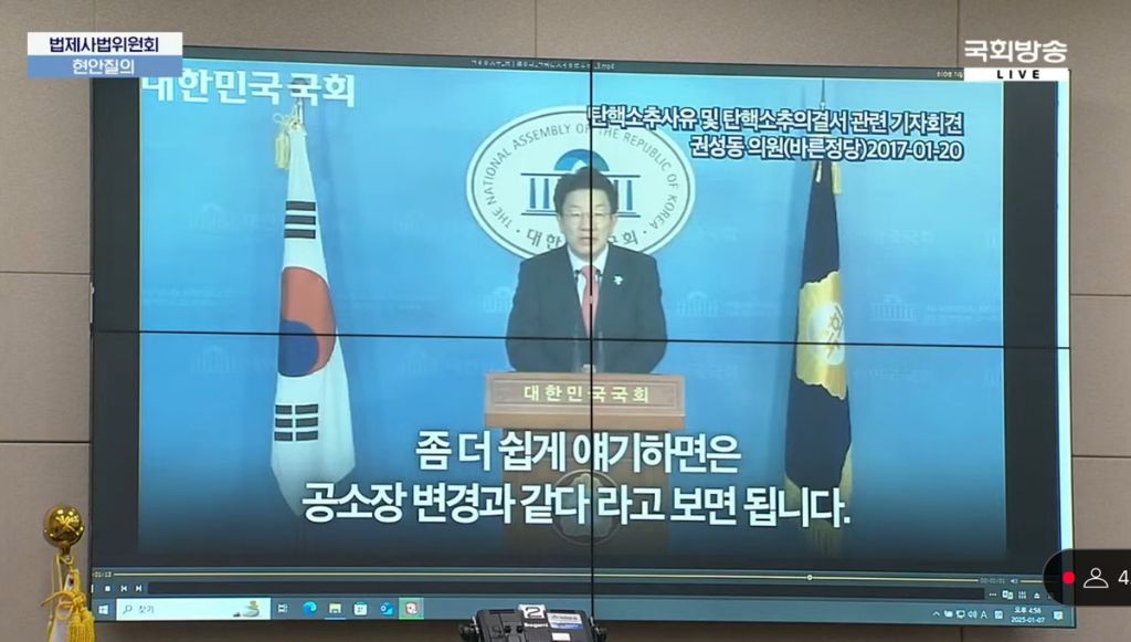 법사위에서 국힘 의원들이 긁혀서 발작한 사진 ㅋㅋㅋㅋㅋㅋㅋㅋㅋ. jpg | 인스티즈