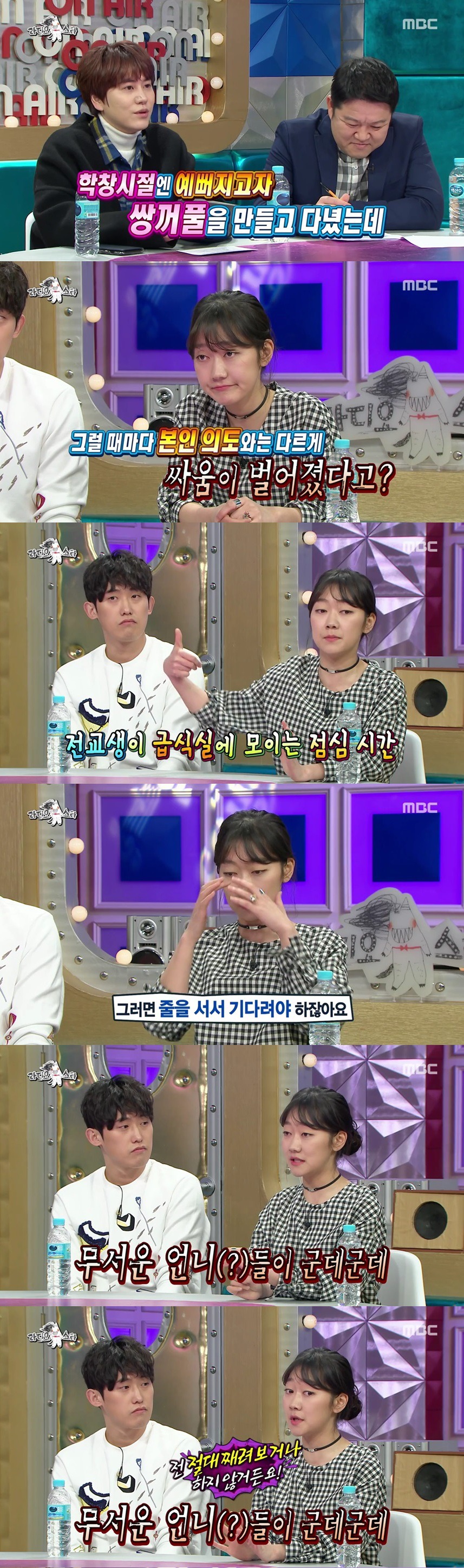 라디오스타) 눈빛 때문에 일진이랑 싸울뻔한 연예인.jpg | 인스티즈