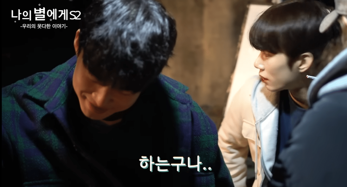 큰소리는 쳤는데.. 키스신 찍는 게 너무 떨려요... JPG (나의별에게) (bl) | 인스티즈