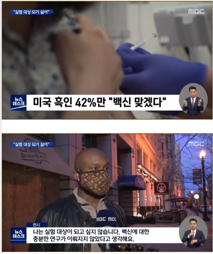 미국 흑인들이 백신을 믿지 못하는 이유 중 하나.jpg | 인스티즈