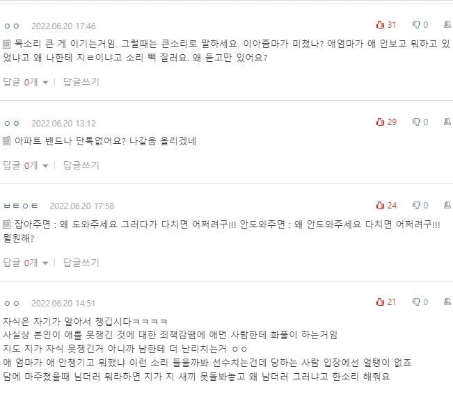 [네이트판] 자전거 타는 아이 안 잡아줬다고 욕 먹었어 | 인스티즈
