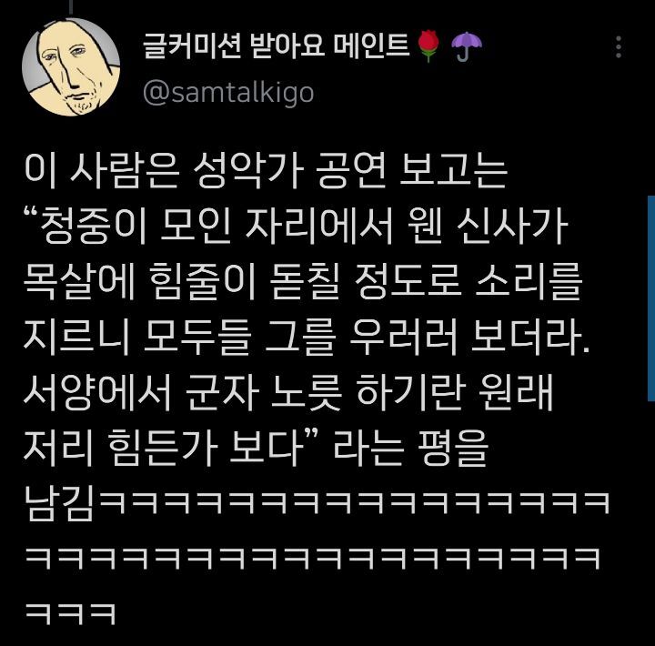 가녀린 낭자를 학대하다니, 서양 놈들은 참으로 짐승이구나.twt | 인스티즈