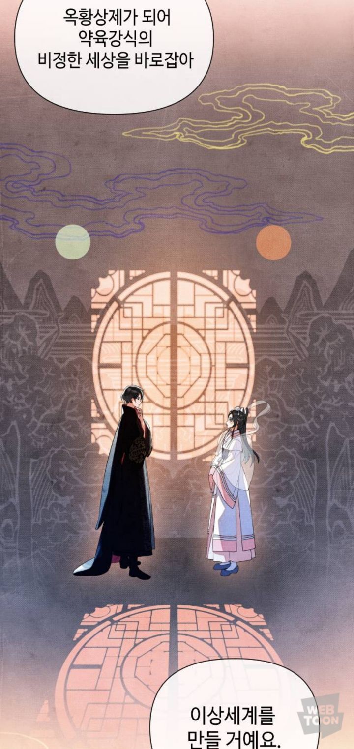 제가 자식을 잃고 500년을 도 닦아 신선이 되었는데요 | 인스티즈