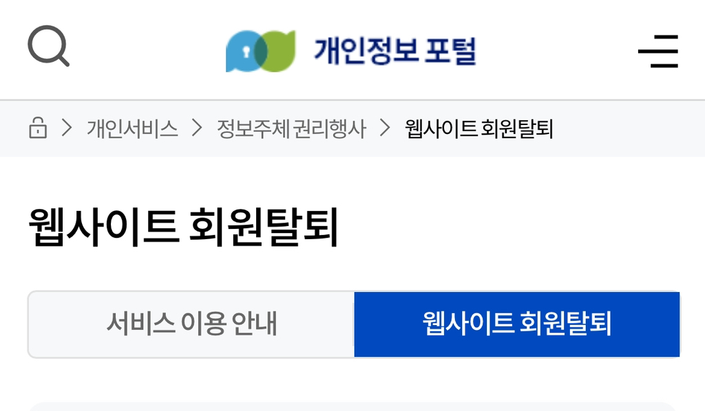 보이스피싱 당한 후 해야하는 일들 | 인스티즈