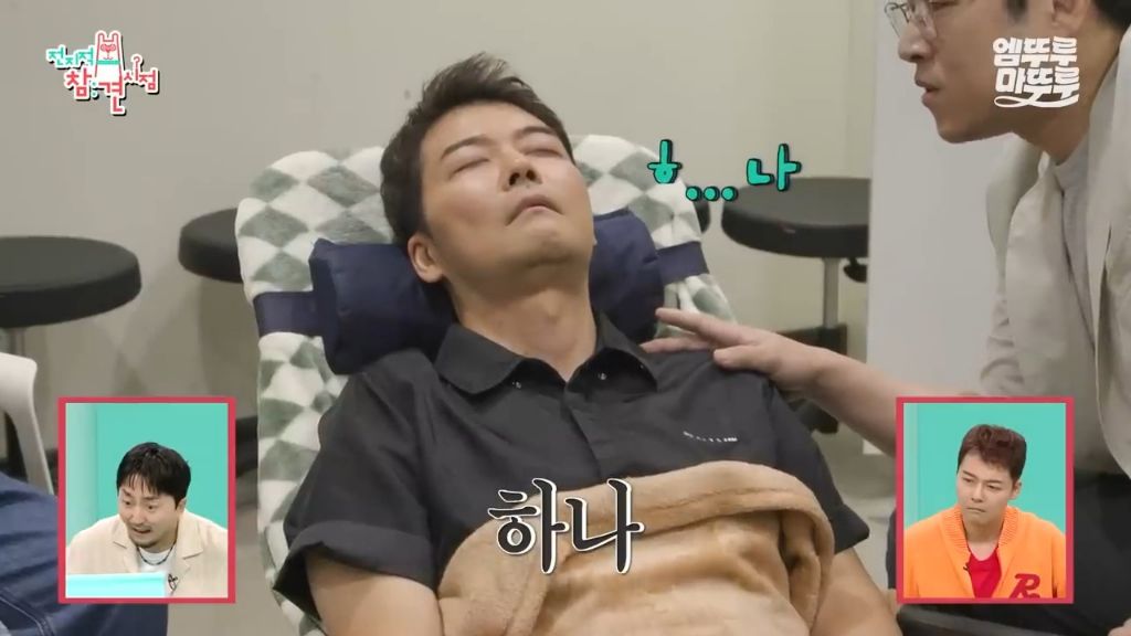 [전참시] 전현무 최면술로 보내버리는 후플푸프 최현우... | 인스티즈