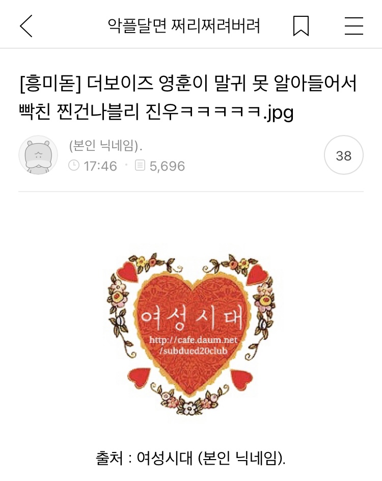 쫌쫌따리 모은 여캡 | 인스티즈