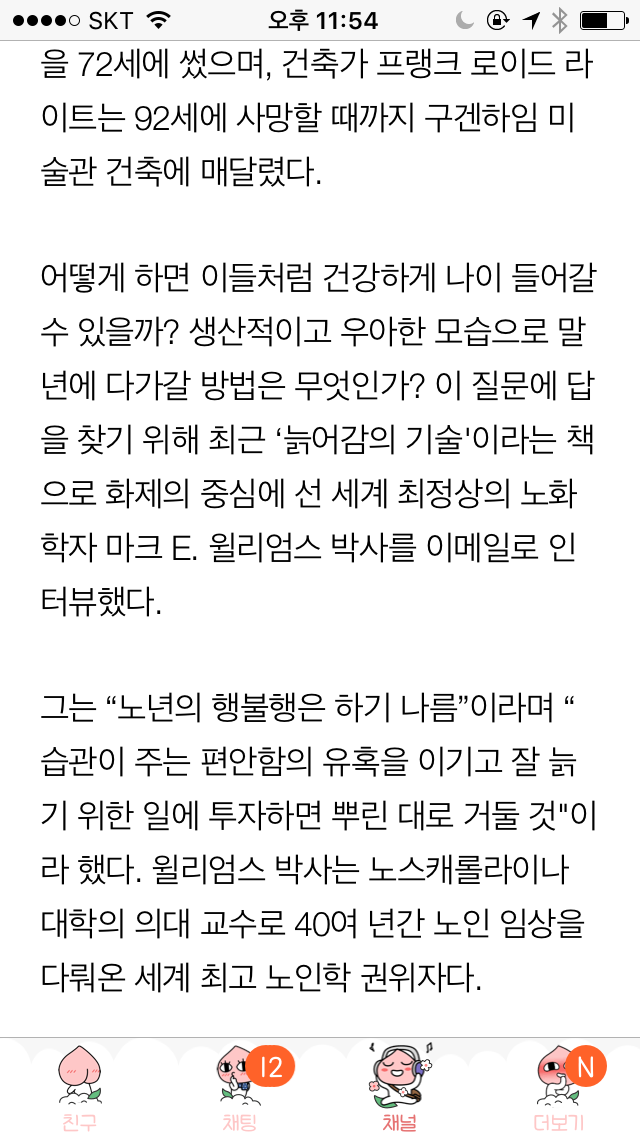 인생이 이유없이 불행하게 느껴진다면 습관 점검 | 인스티즈