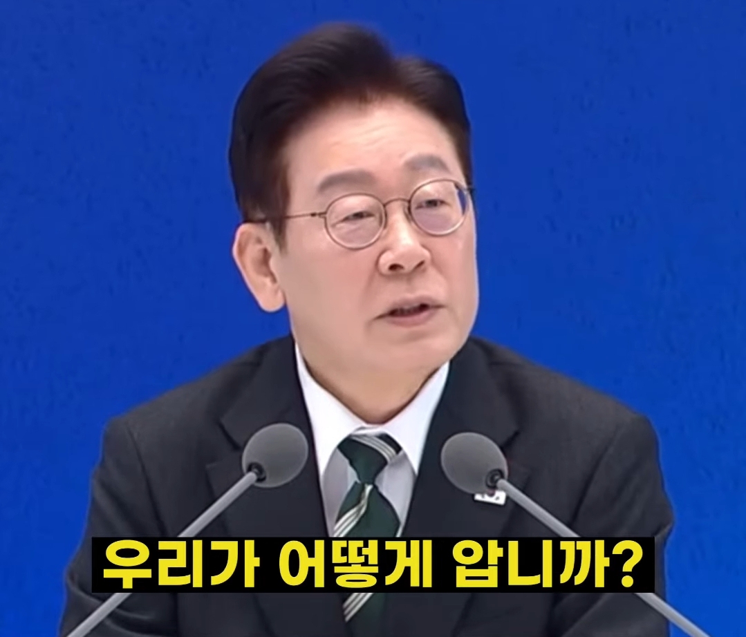 이재명 대통령: 아니 이혜훈 니네당이 하도 뽑길래 믿고 픽한 건데 그 외의 것들을 내가 어케 앎? | 인스티즈