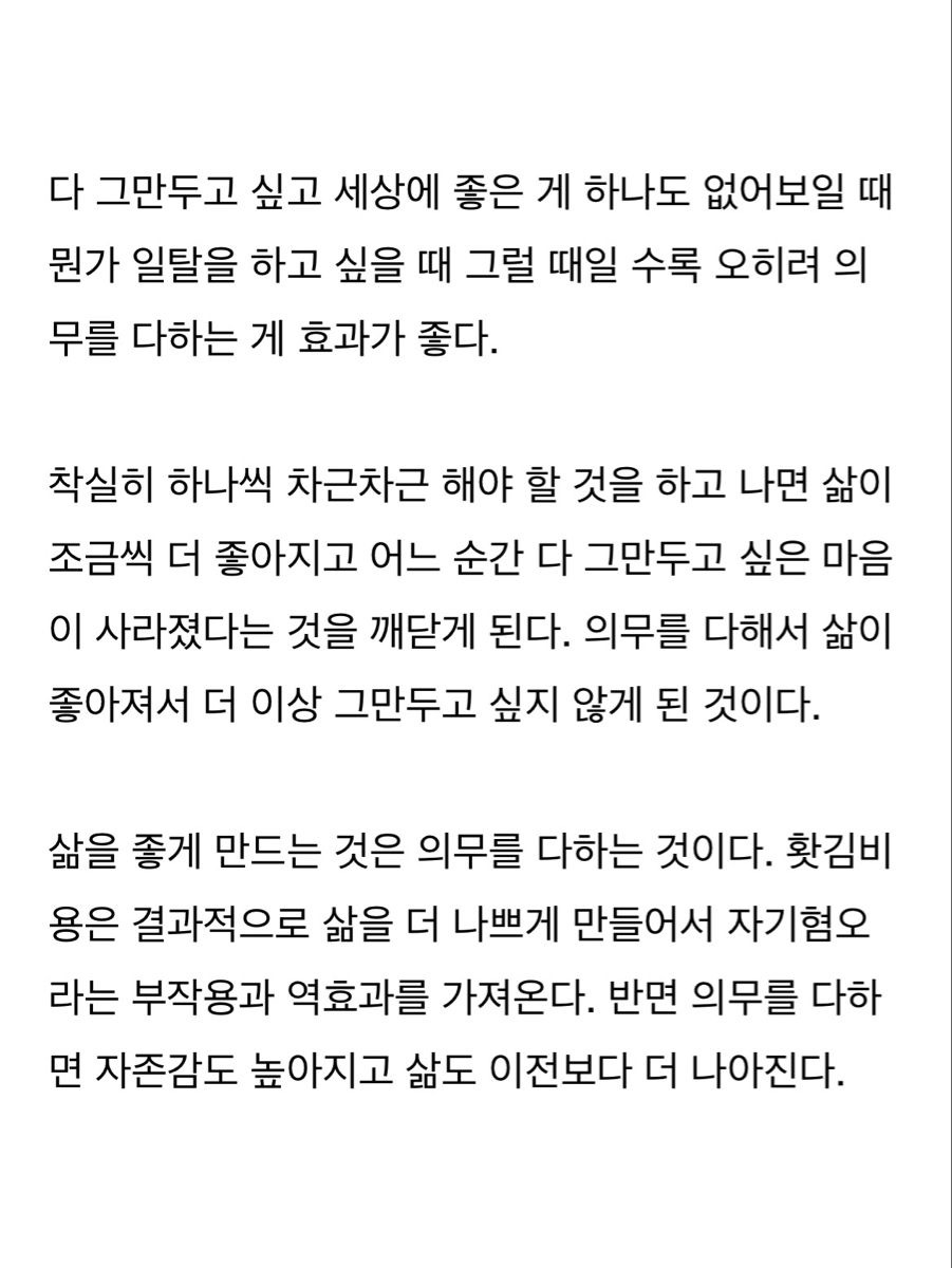 버텨온 시간이 다 내 힘이라는 것 | 인스티즈